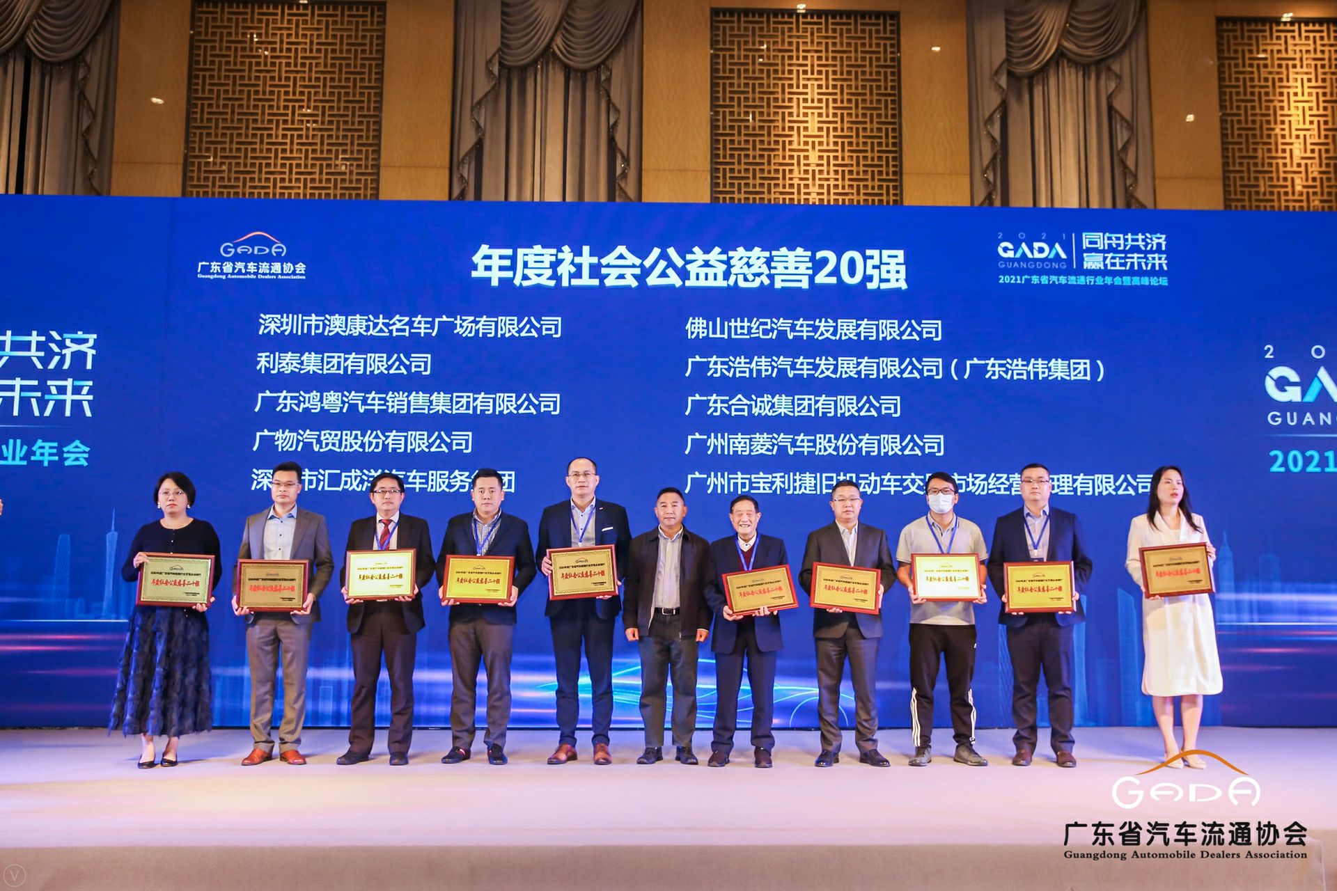 喜讯丨开云网页版·官方端在线登入-开云(中国) 荣获省汽车流通行业颁奖礼13项大奖(图3) 喜讯丨开云网页版·官方端在线登入-开云(中国) 荣获省汽车流通行业颁奖礼13项大奖(图3)