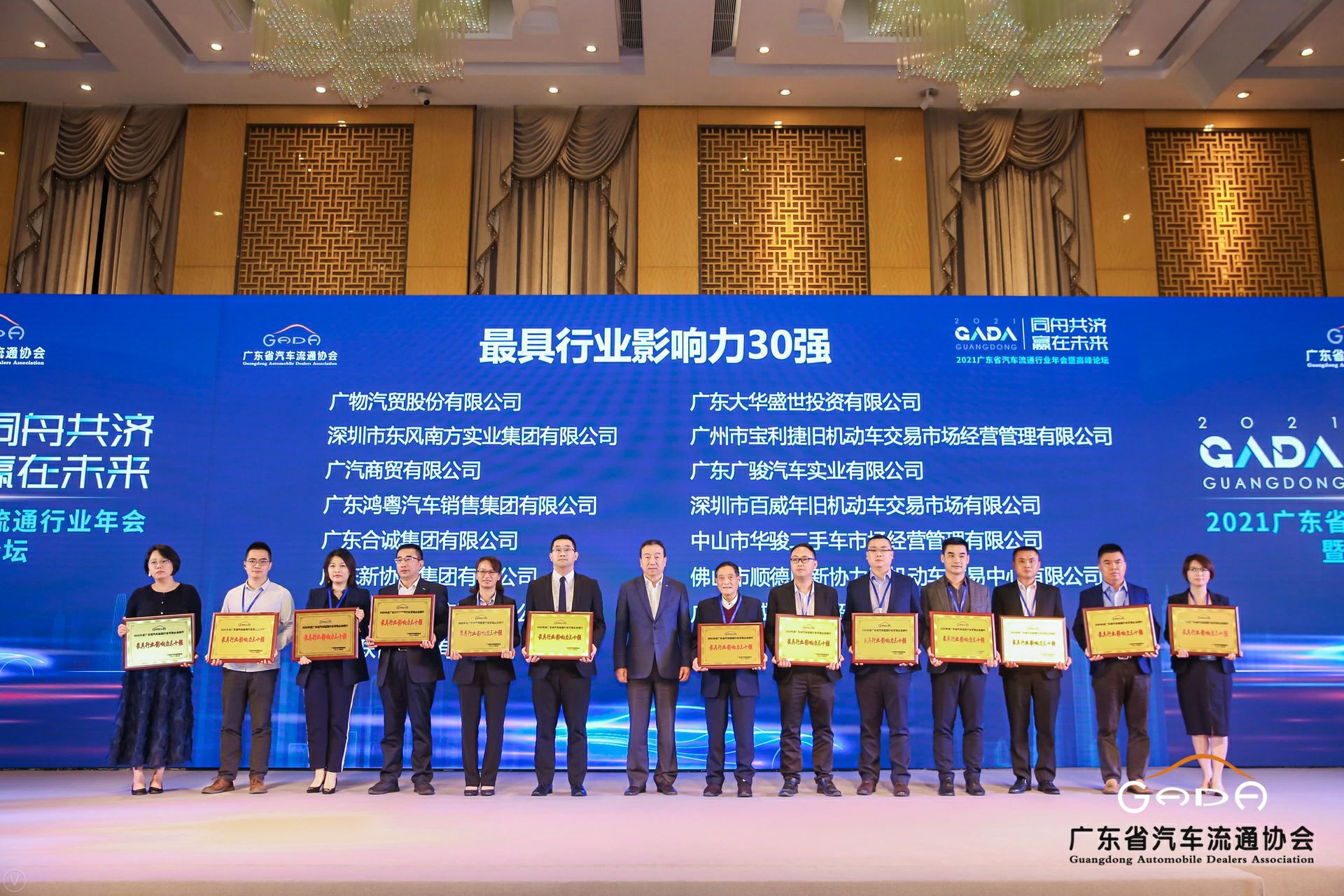 喜讯丨开云网页版·官方端在线登入-开云(中国) 荣获省汽车流通行业颁奖礼13项大奖(图4) 喜讯丨开云网页版·官方端在线登入-开云(中国) 荣获省汽车流通行业颁奖礼13项大奖(图4)