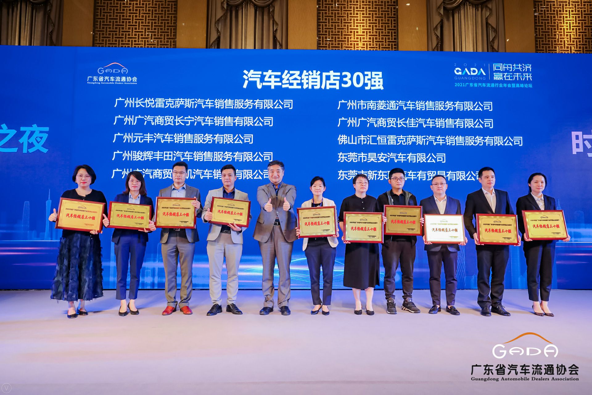 喜讯丨开云网页版·官方端在线登入-开云(中国) 荣获省汽车流通行业颁奖礼13项大奖(图7) 喜讯丨开云网页版·官方端在线登入-开云(中国) 荣获省汽车流通行业颁奖礼13项大奖(图7)